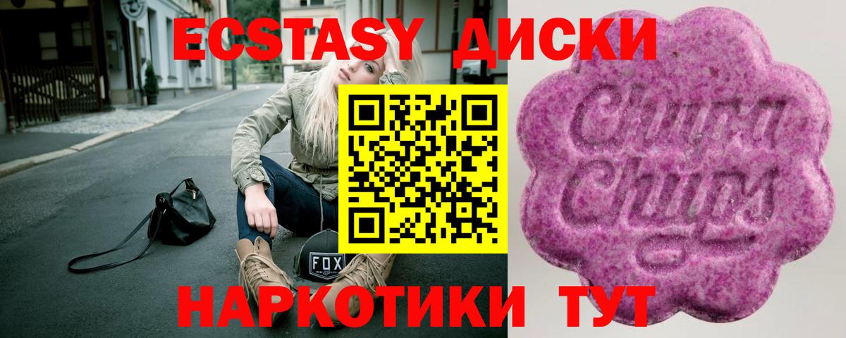 ЭКСТАЗИ круглые  Вход с VPN  ЭКСТАЗИ 280мг  Норильск 