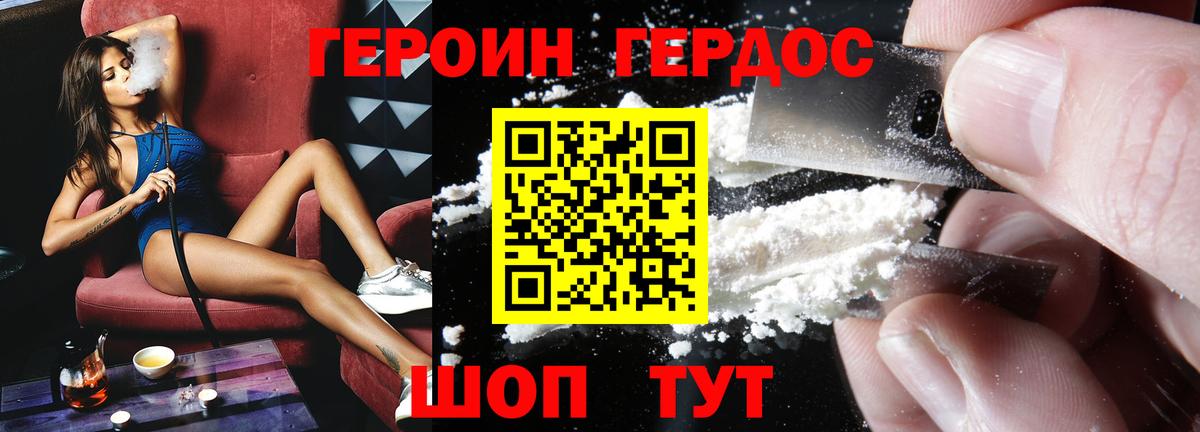 Героин  Героин Афган  Вход с VPN  Норильск 