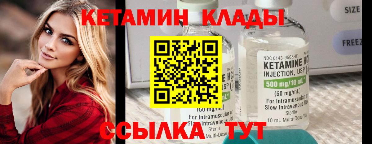 КЕТАМИН VHQ  Кетамин VHQ  Вход с VPN  Норильск 