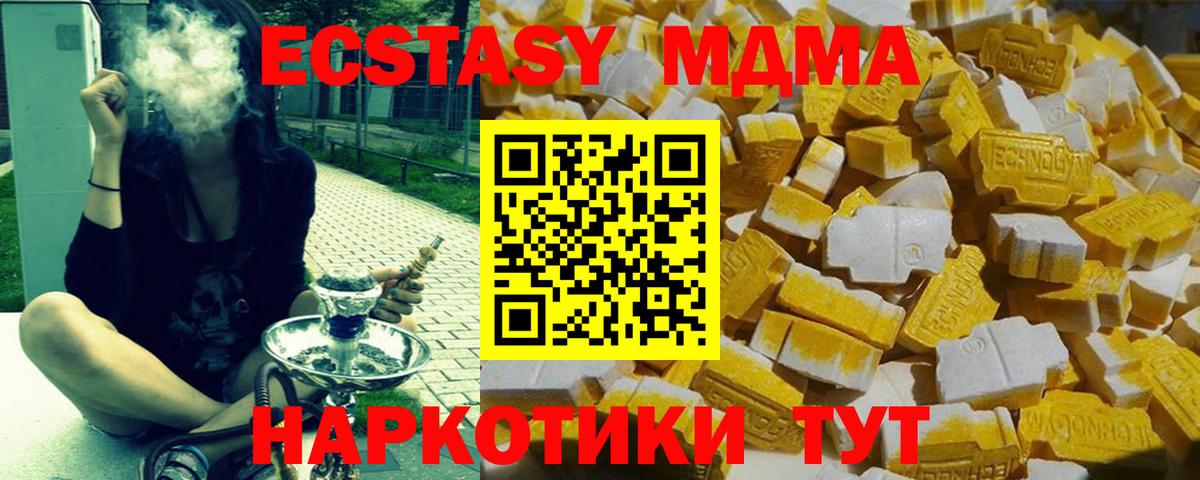 МДМА Molly  Вход с VPN  МДМА молли  Норильск 