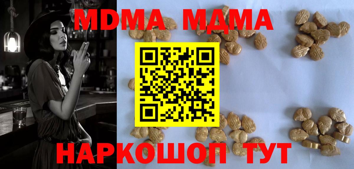 MDMA Molly Норильск