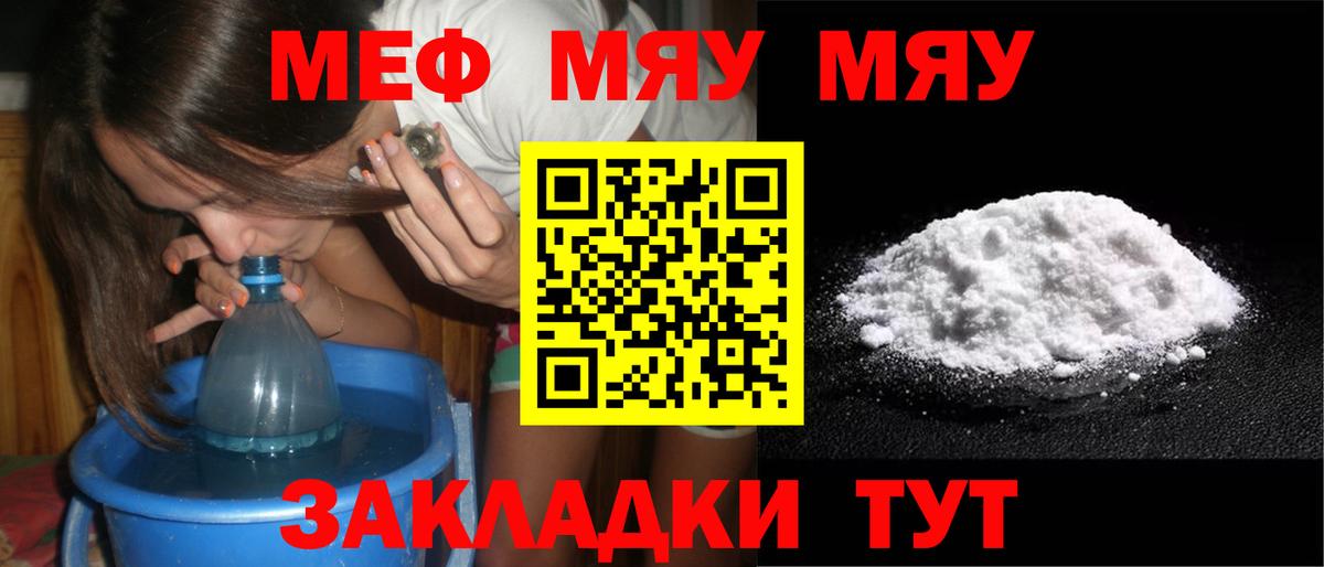 Меф  Вход с VPN  Норильск  МЕФ мука 