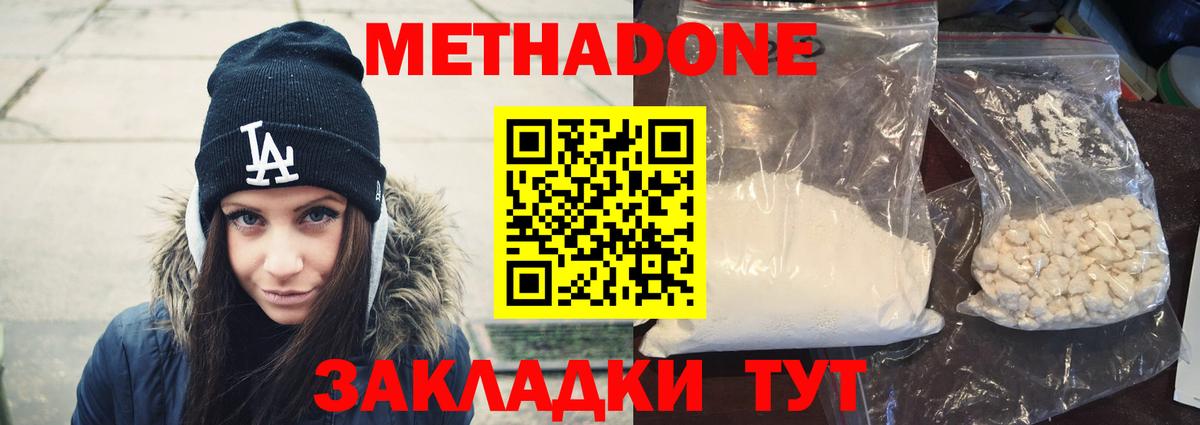 МЕТАДОН белоснежный  Вход с VPN  Норильск  МЕТАДОН methadone 