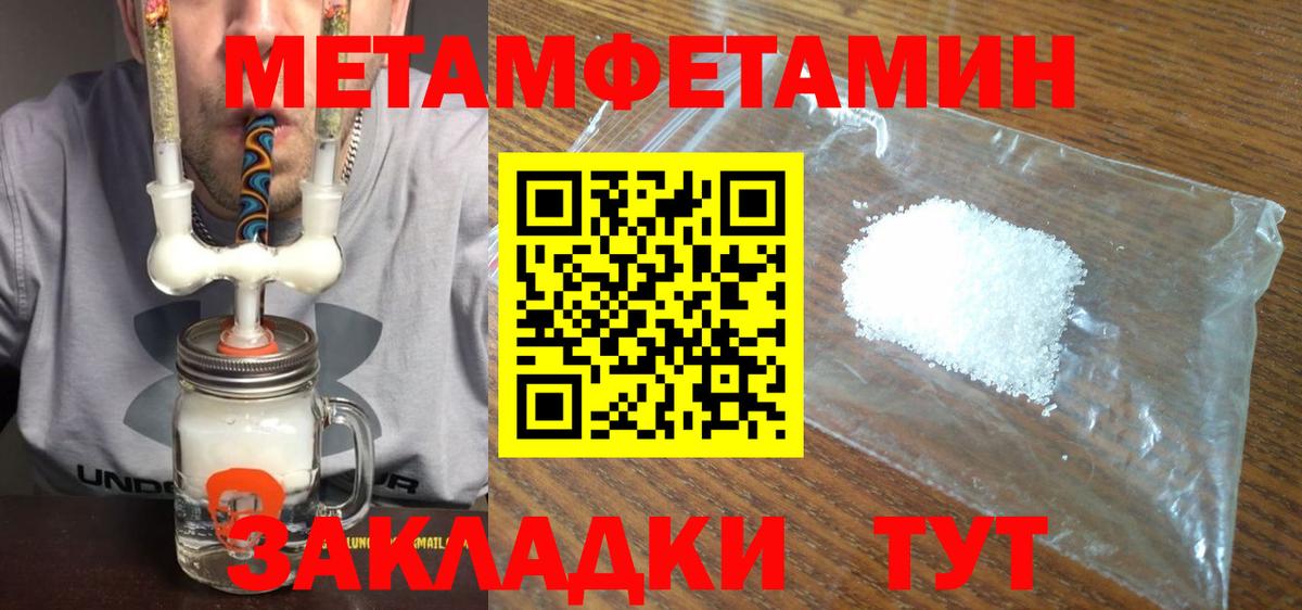Первитин Methamphetamine  Первитин Methamphetamine  Норильск  Вход с VPN 