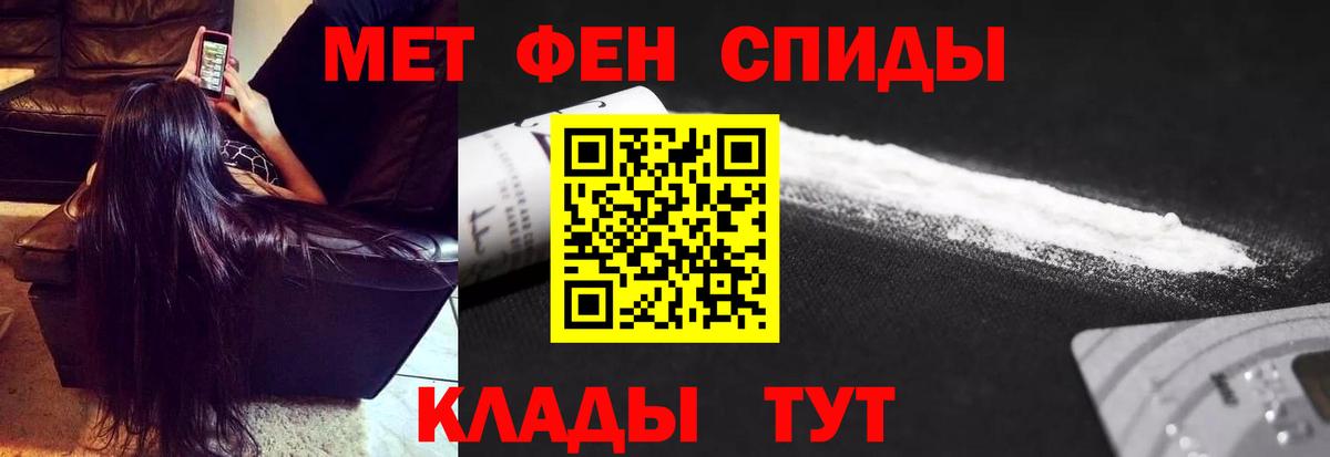 МЕТАМФЕТАМИН Декстрометамфетамин 99.9% Норильск