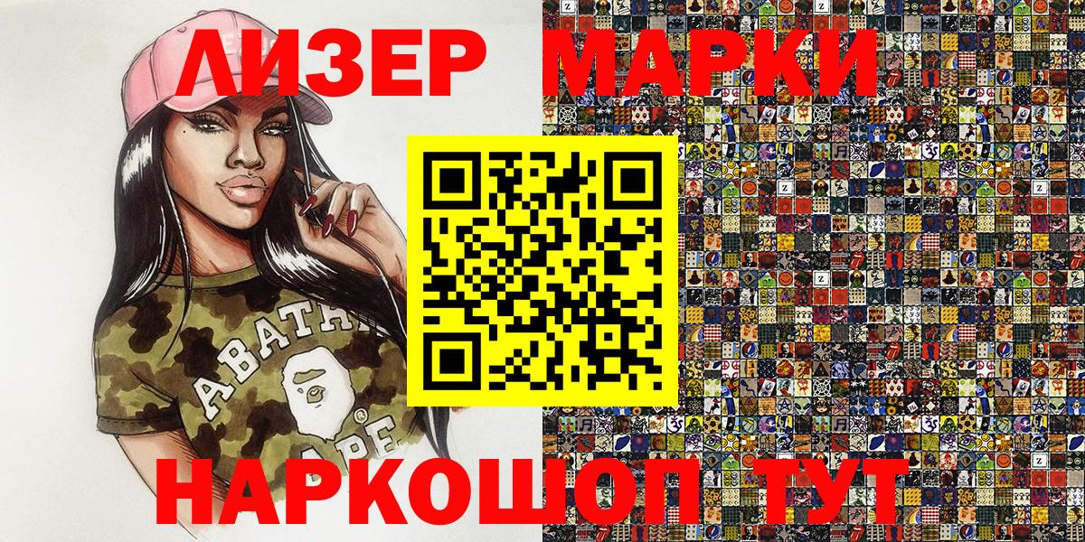Марки N-bome 1,5мг  Вход с VPN  Норильск 
