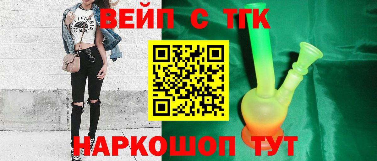 Дистиллят ТГК гашишное масло  Вход с VPN  Норильск 